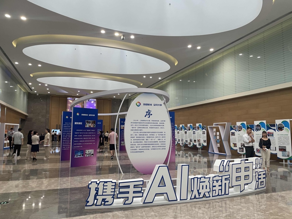 上海全民数字素养与技能提升月启动，将开展80余项活动