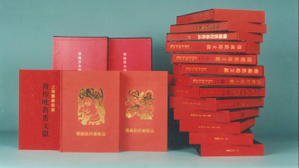 蒋维崧︱俄藏敦煌、黑水城文献出版轶事（一）