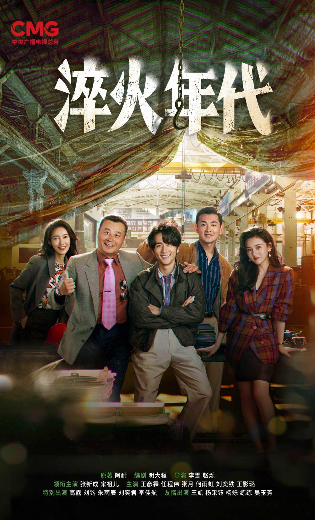 央视暑期大剧片单公布，多部抗战重点作品在列