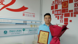 男子為陌生血液病患者捐贈“生命種子”