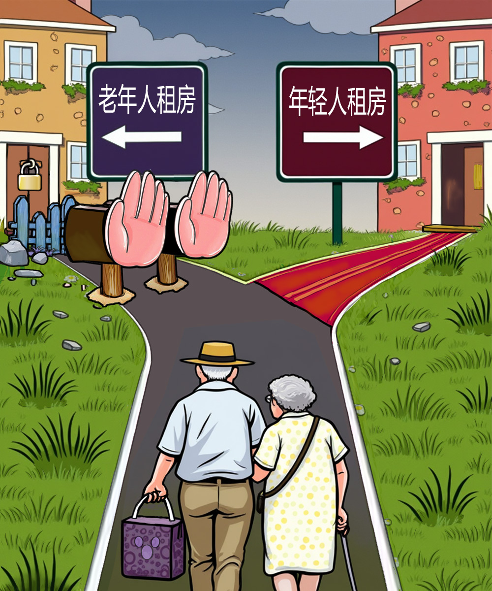澎湃漫评｜别用隐形高墙“劝退”老年人