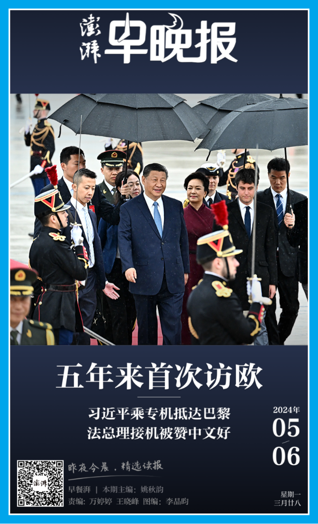 澎湃新闻社会责任报告（2024年度）