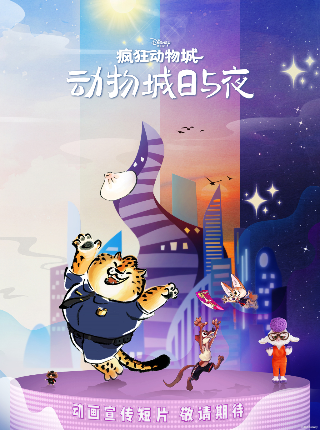 《疯狂动物城2》国内定档11月26日，与北美同步上映