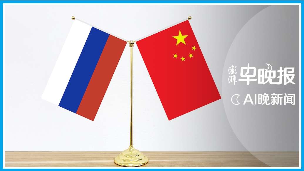 AI晚新闻丨习近平同俄罗斯总统普京通电话