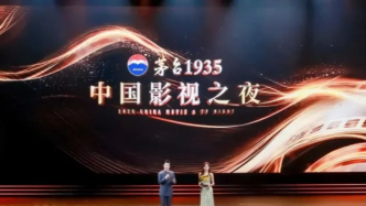 致敬中國(guó)光影百年 “2025中國(guó)影視之夜”在上海成功舉辦
