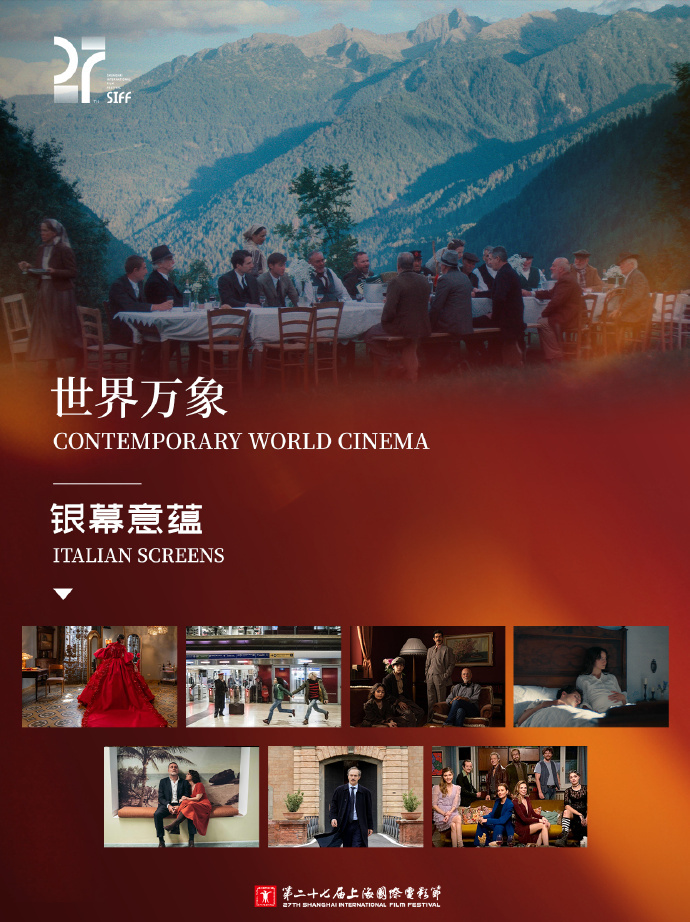 银幕意蕴落地上影节，《还有明天》之后还有更多意大利佳作