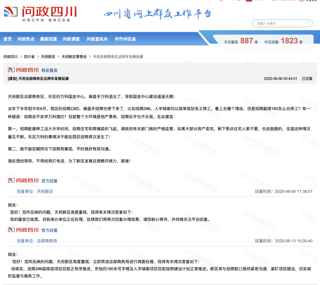 天府新区总部商务区被疑发展延缓，回应：396超高层等正有序、正常推进