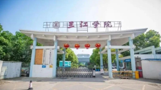 一個保潔員搬運(yùn)整棟宿舍樓行李？三江學(xué)院：無此情況且已付費(fèi)