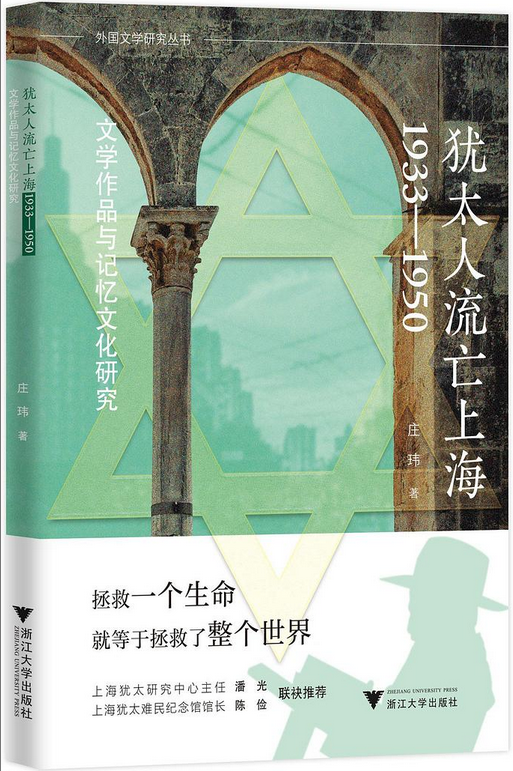 重绘流亡记忆图景，探求当下现实意义