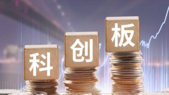 科创板新一轮改革强化投资者保护机制：对科创成长层股票新增专门风险揭示