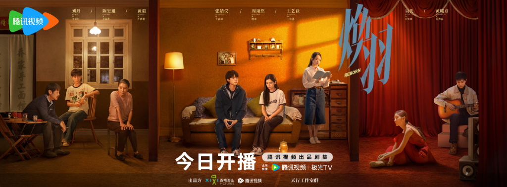 之一集|在淬火年代,迎难而上焕羽新生 第3张 之一集|在淬火年代,迎难而上焕羽新生 第3张