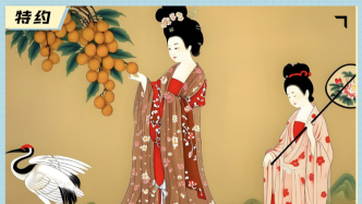 《長安的荔枝》審美合理嗎？中國工藝美術史家尚剛：唐人“好色”