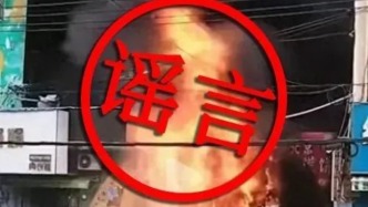 使用AI工具编造“幼儿园发生大火” 网络谣言，山东滕州一男子被处罚