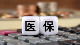 铜陵：取消“70岁以上医保不缴费”的建议有重要参考价值，已开会研讨