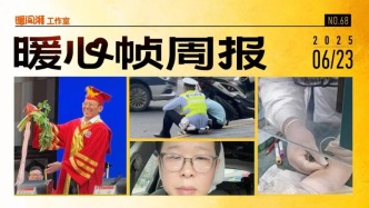 暖心幀周報(bào)丨眾人善意微光，繪就世間溫柔模樣