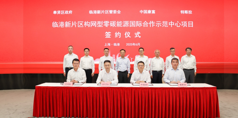 上海临港储能产业集聚或再上台阶！40亿元新项目落地，特斯拉供货