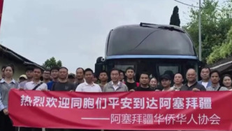逾740名中国公民自伊朗撤至阿塞拜疆