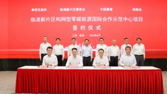 上海临港储能产业集聚或再上台阶！40亿元新项目落地，特斯拉供货