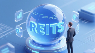 我國REITs總市值突破2000億元，產品數量亞洲第一