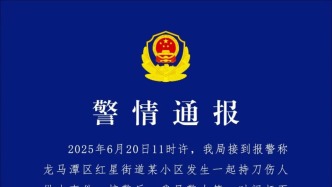 四川瀘州警方：男子因感情糾紛持刀傷人縱火，致1死2傷