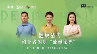 健康活力，创业者的新“流量密码”｜湃客Talk