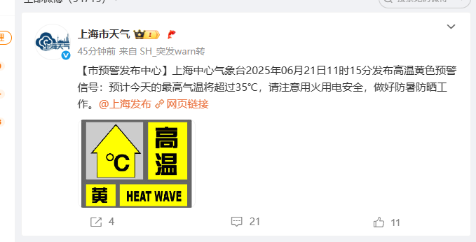 上海发布今年第四个高温黄色预警，但午后将现强对流天气