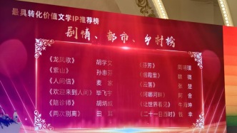 60部最具影視改編潛力的文學(xué)IP，你看過哪些原著？