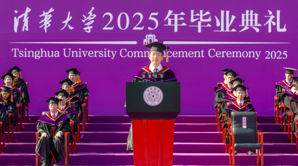 清华校长寄语毕业生：要主动拥抱AI时代，用创新精神塑造未来