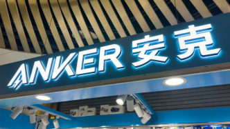 安克创新召回部分批次移动电源产品，称供应商擅自变更电芯原材料存安全隐患
