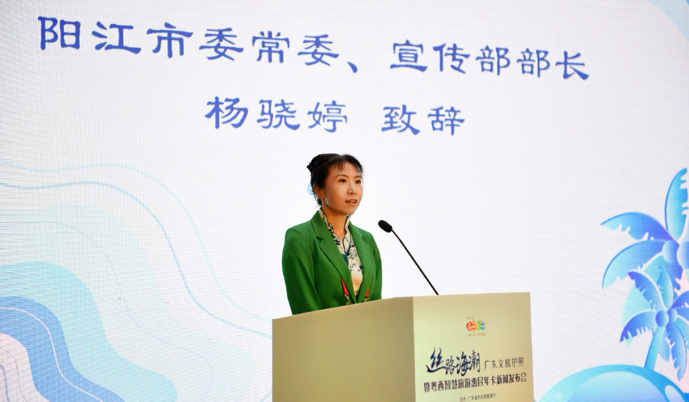 广东阳江市委常委杨骁婷调任云浮市委副书记