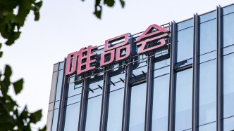 唯品會：副總裁馮佳路涉嫌個人經(jīng)濟(jì)問題配合警方調(diào)查