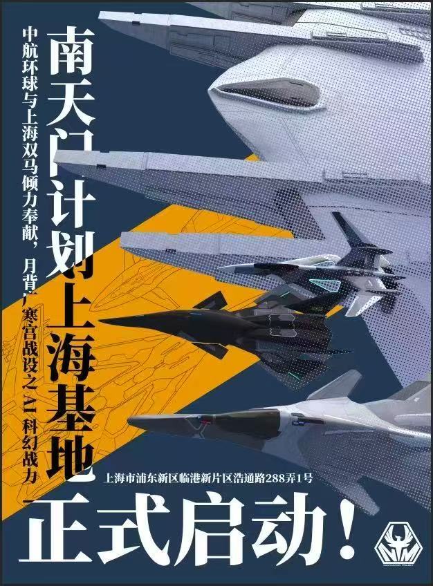 今日汇总:八字分析-国内首个航空科幻主题乐园落户上海临港