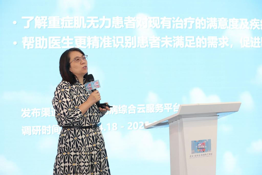重症肌无力治疗满意度调研报告发布，超四成患者治疗未达标