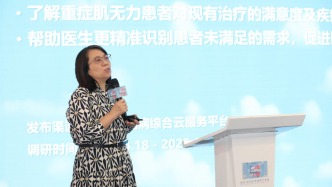 重癥肌無(wú)力治療滿意度調(diào)研報(bào)告發(fā)布，超四成患者治療未達(dá)標(biāo)