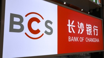 长沙银行股价创新高后，第四大股东三力信息拟减持不超3700万股