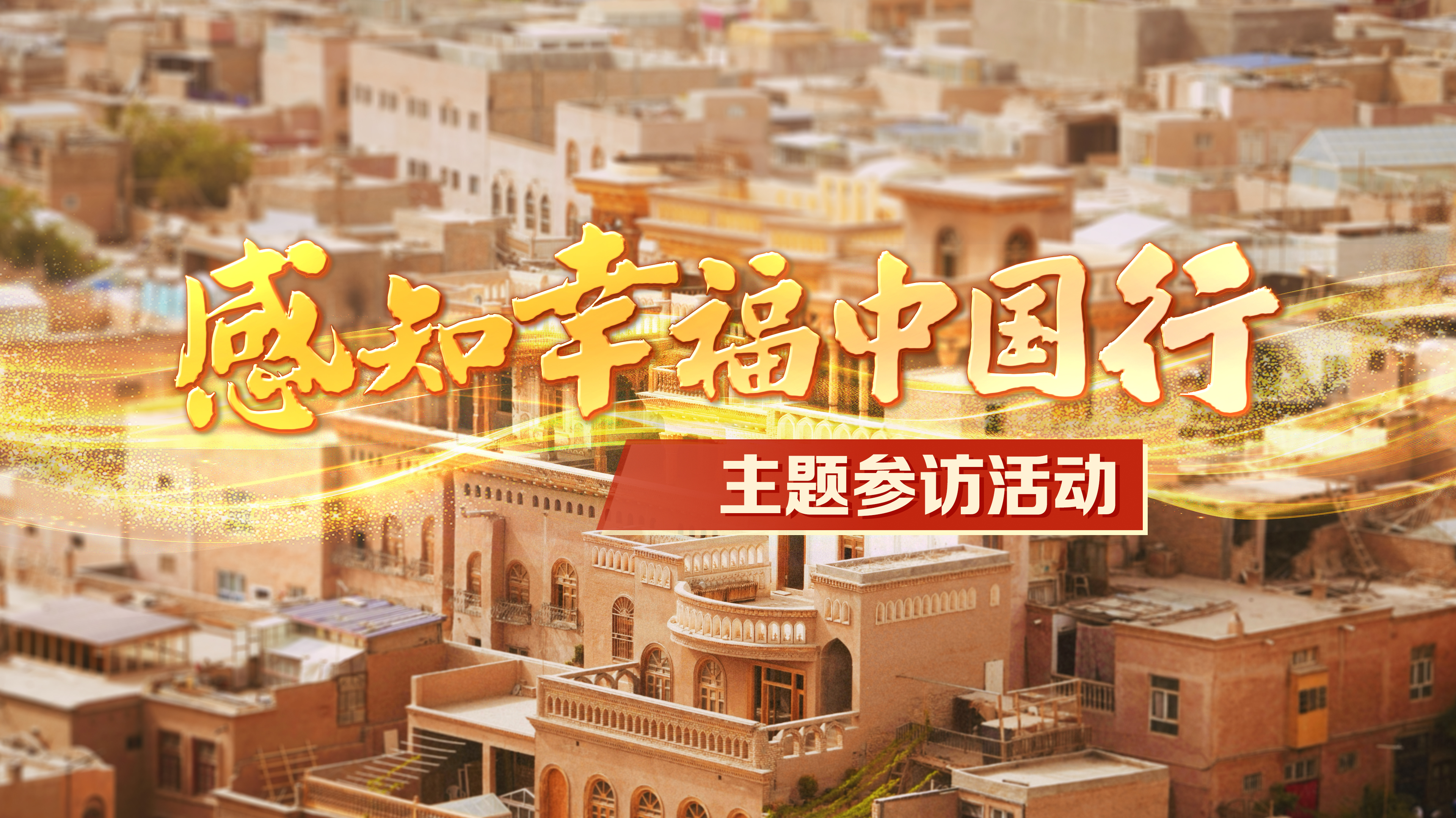 10分钟前:八字分析-为少年球赛助阵、观优秀影片进校，30余位境内外网红大V将打卡新疆