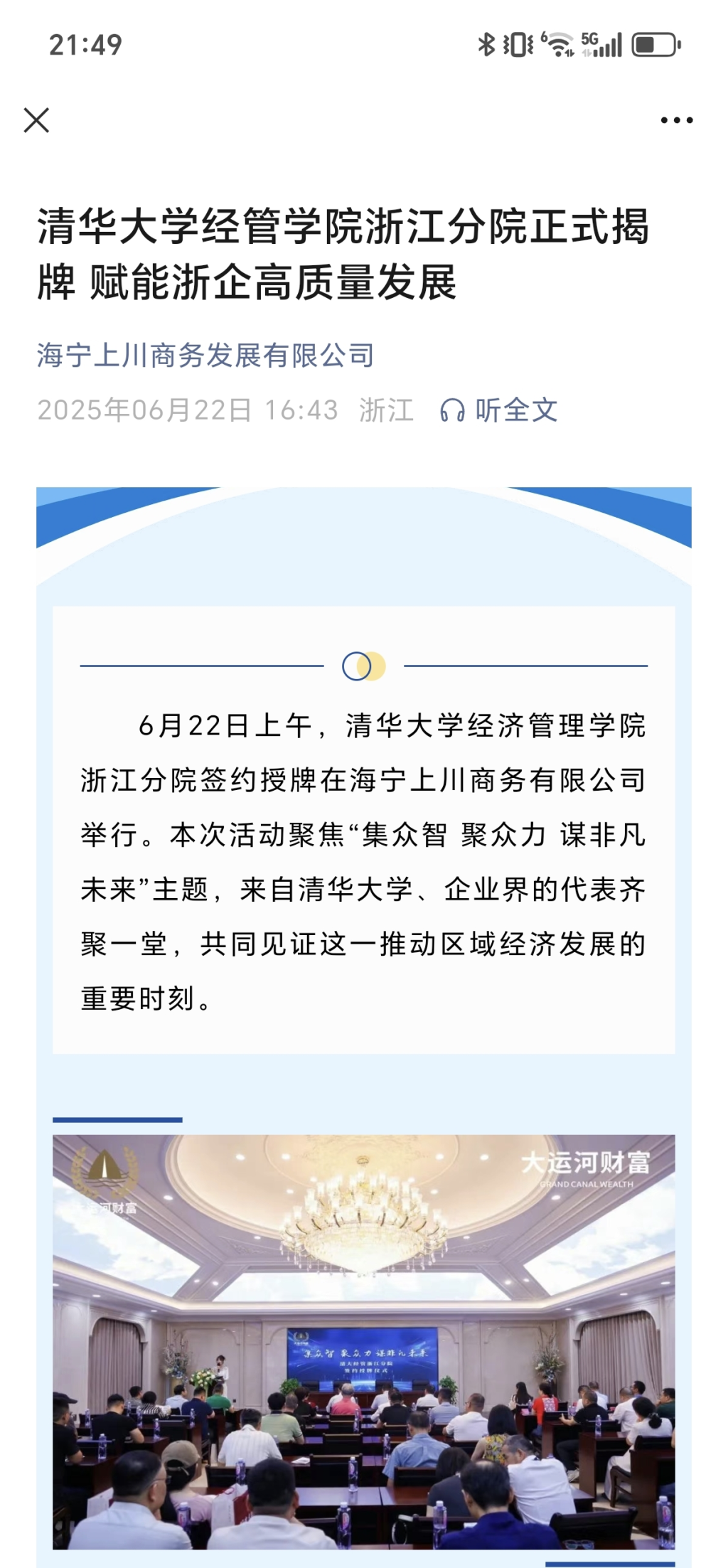 言短意长｜谁在冒充清华大学经管学院院长？