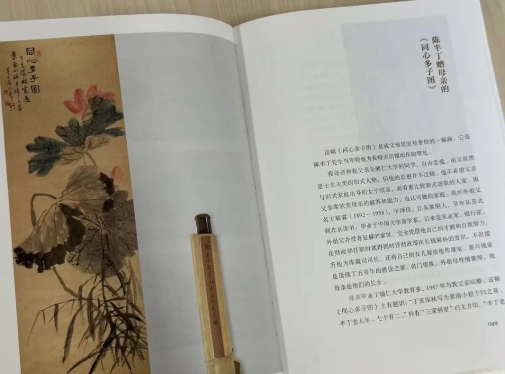 《五十小物》，物小情深，文脉留痕 第3张