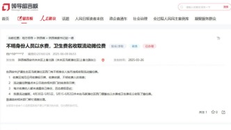 西安浐灞国际港被指有人违规收取流动摊位费，官方：建议报警