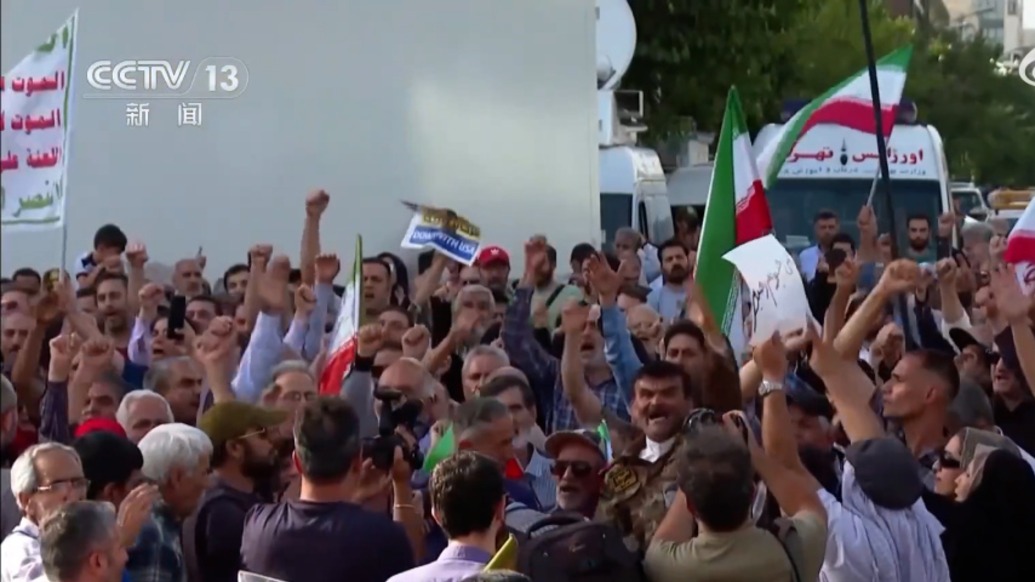 伊朗舉行大規(guī)模集會(huì)反對(duì)美以侵略：要站出來(lái)給美國(guó)一巴掌