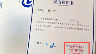 马上评｜录取通知书，为何连自家校名都能写错