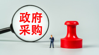 三部門開展2025年政府采購領(lǐng)域“四類”違法違規(guī)行為專項整治工作