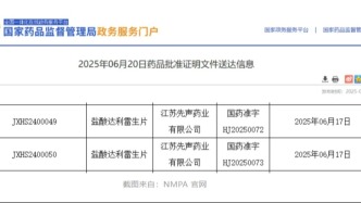 新一代抗失眠藥達(dá)利雷生獲批上市