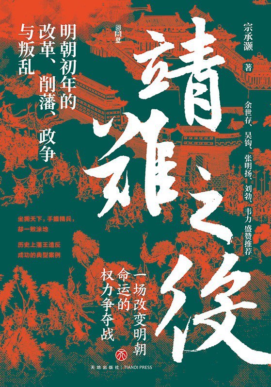 如果说郑和是完美的水手，朱棣则希望自己是完美的政治舵手