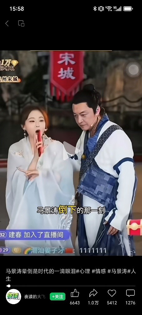 言短意长｜马景涛的晕倒不必解读为“时代的眼泪”