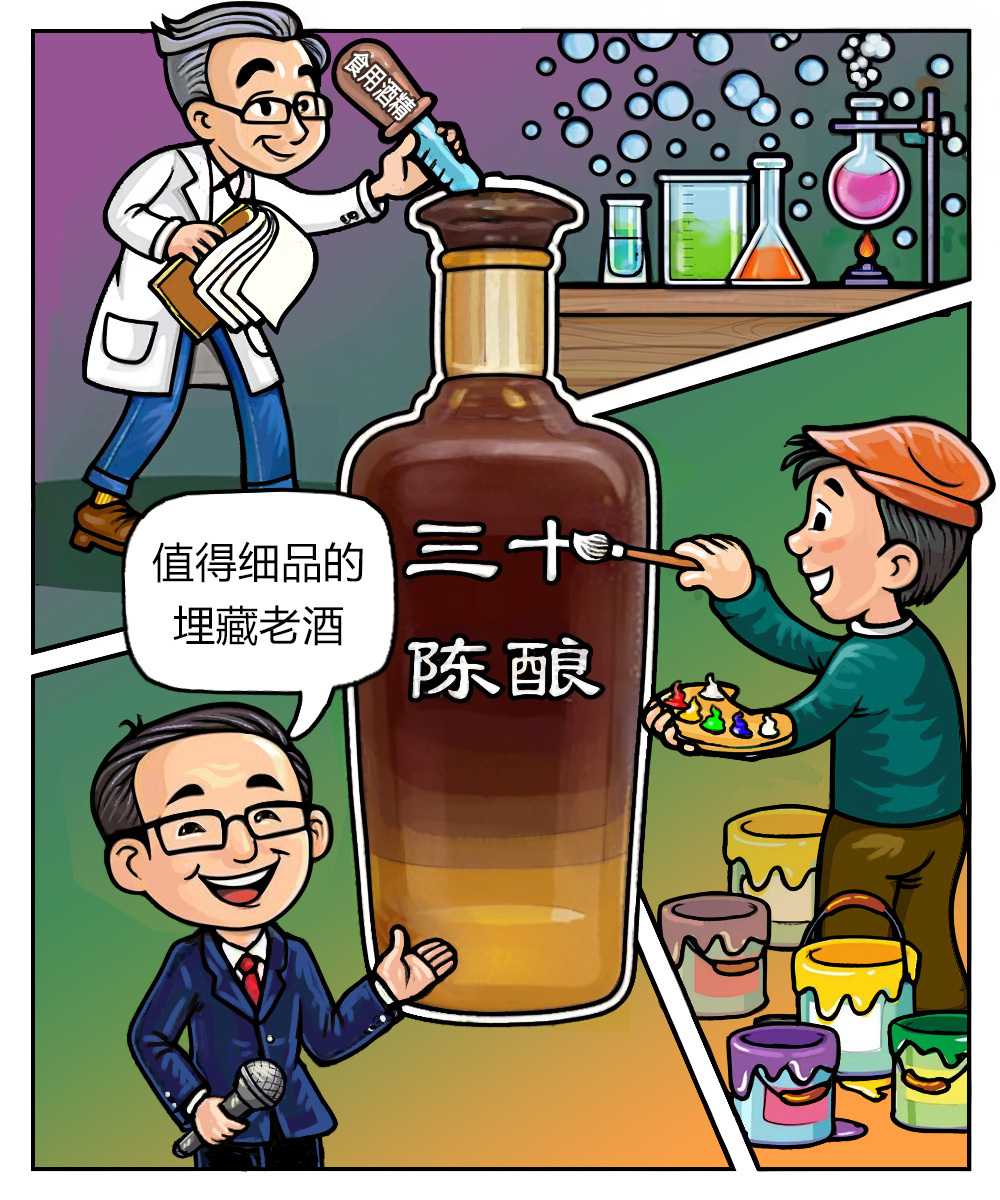 澎湃漫评丨如此“老酒”，监管和平台都应细品
