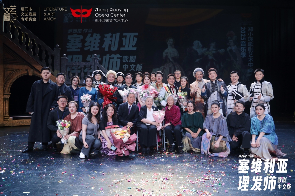 96岁指挥家郑小瑛：在“洋戏中唱”中享受喜歌剧