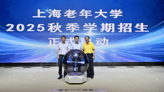 上海老年大學(xué)秋季招生規(guī)模再創(chuàng)新高，較去年同期多近100個班級
