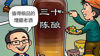 澎湃漫评丨如此“老酒”，监管和平台都应细品