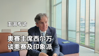 奧賽主席阿米克談印象派與上海大展